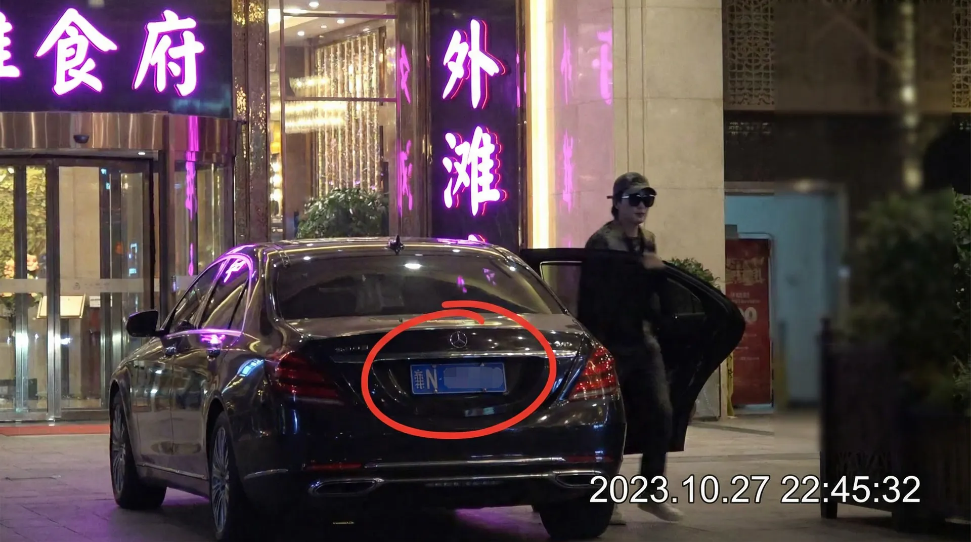 黑料不 - 某明星深夜现身高档餐厅被拍